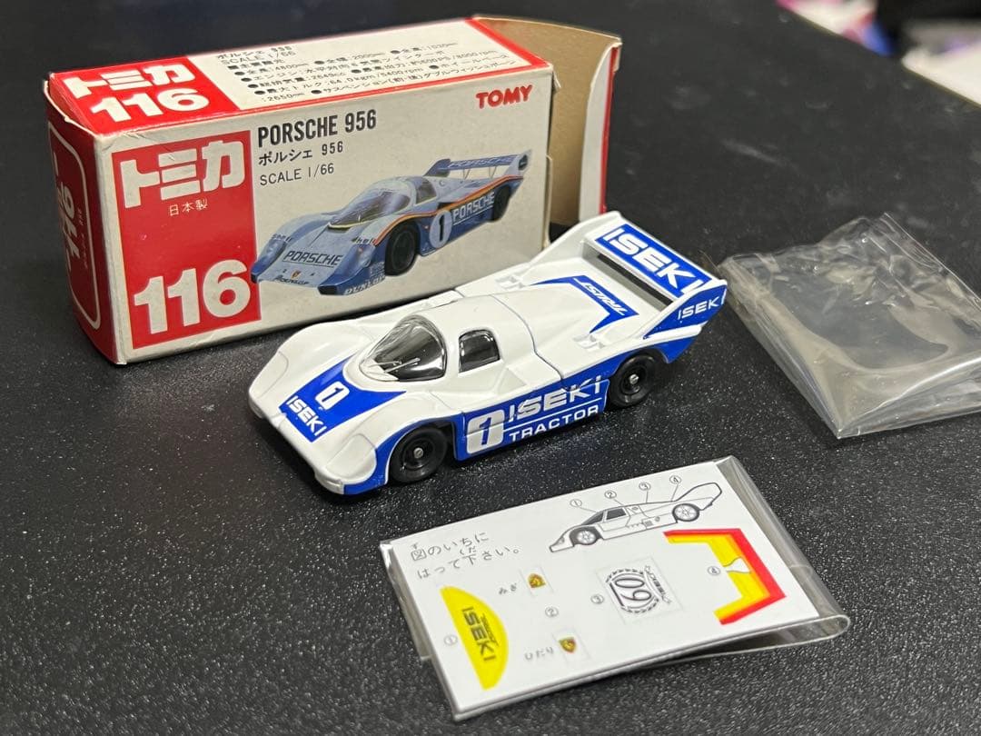 日本製トミカ　ポルシェ956 ISEKI トミカ ポルシェ956 日本製 レース 廃盤 絶版 レア 希少 ISEKI - メルカリ