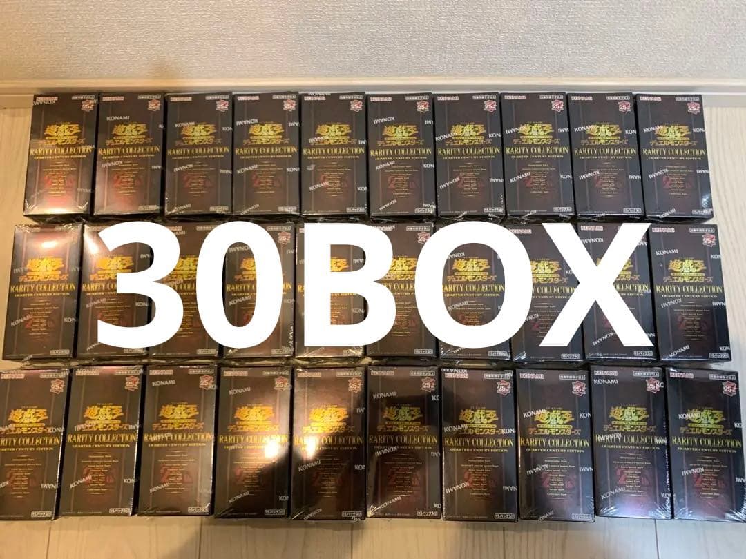 遊戯王　レアリティコレクション25th 30ボックス　新品未開封シュリンク付き 遊戯王オフィシャルカードゲーム デュエルモンスターズ シュリンク付き