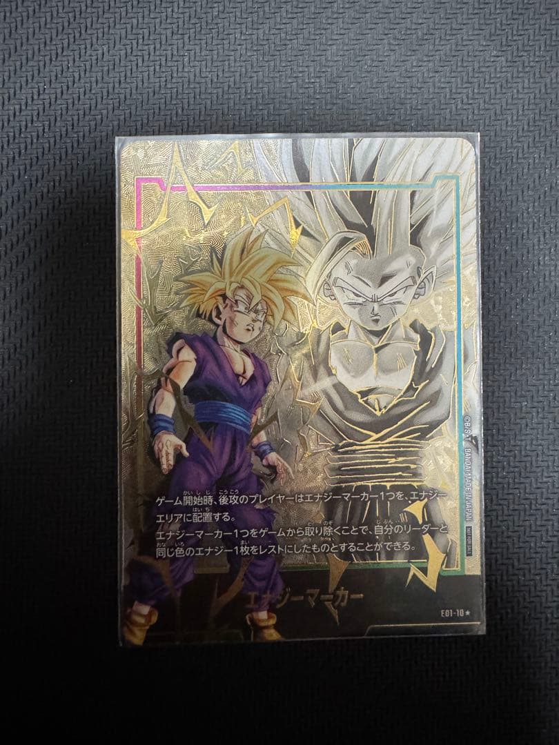 ドラゴンボールカード　フュージョンワールド　孫悟飯　エナジーマーカー エナジーマーカー【☆】《孫悟飯：青年期》 パラレル版E-106 販売