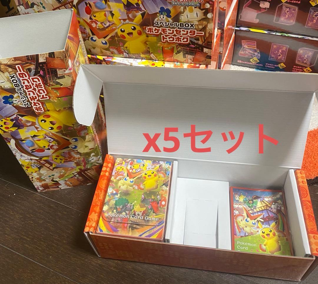 ポケモンセンター　トウホク　プロモなし 5個セット ポケモンセンター スペシャルBOX トウホク プロモ無し - メルカリ