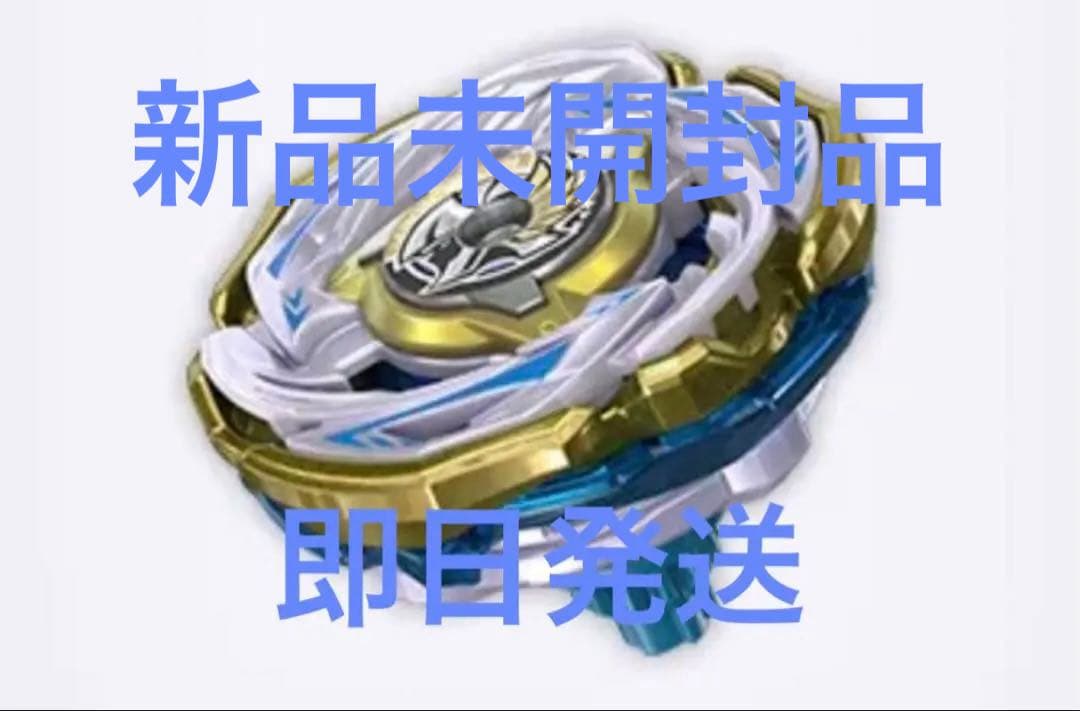 新品未開封品】ベイブレードX CX-00 ワルキューレボルトS 4-70 V