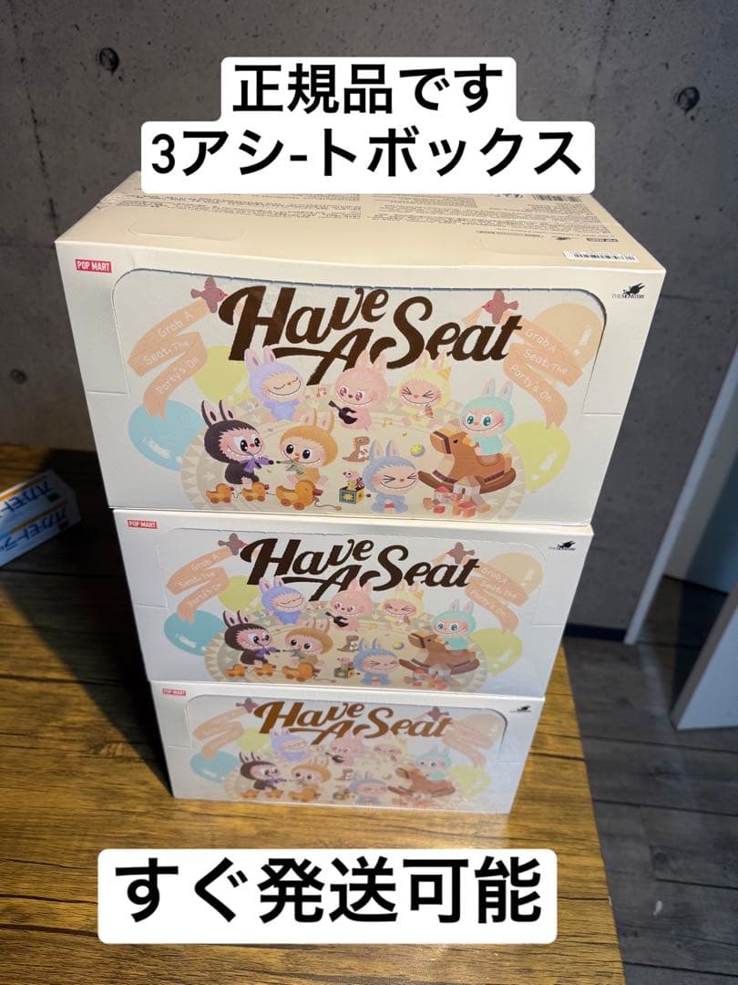 LABUBU POP MART Have A Seat ぬいぐるみセット3box 3月初旬ごろ発送】POP MART THE MONSTERS Have a Seat ぬいぐるみ 3