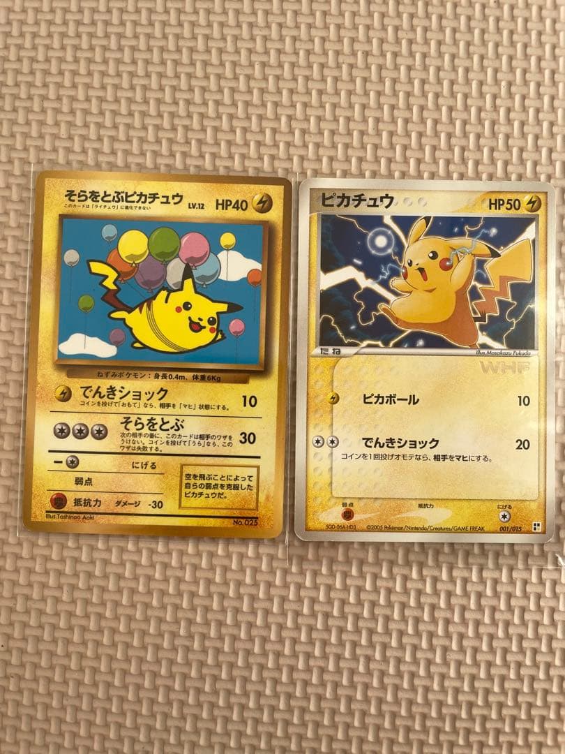 ピカチュウカード2枚セット Amazon.co.jp: ポケモンカード そらをとぶピカチュウVMAX2枚セット25th