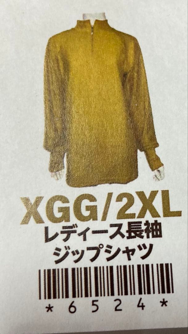 インヴェル リカバリーウェア 長袖ジップシャツ マスタードカラー ２ＸＬ Jawin】 55604 長袖シャツ [春夏]通販ページ│自重堂＜公式