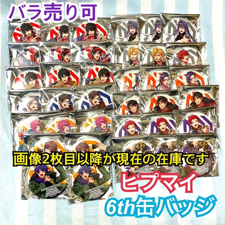 ヒプノシスマイク　6th 缶バッジ NEWS | 音楽原作キャラクターラッププロジェクト『ヒプノシスマイク