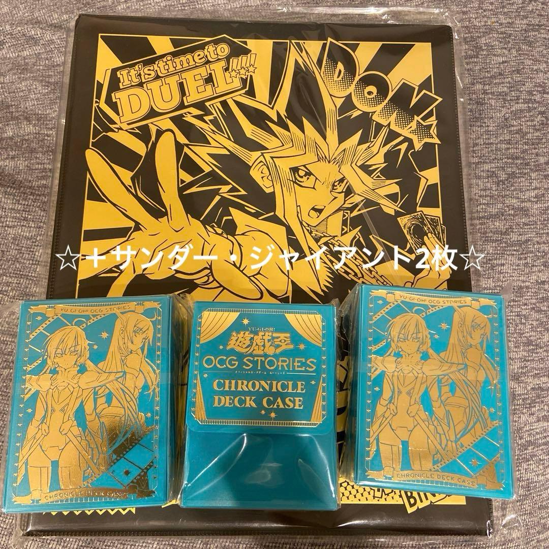 【遊戯王　閃刀姫】バインダーデッキケース　【限定品】おまけサンダージャイアント 遊戯王 閃刀姫】バインダーデッキケース 【限定品】おまけサンダー