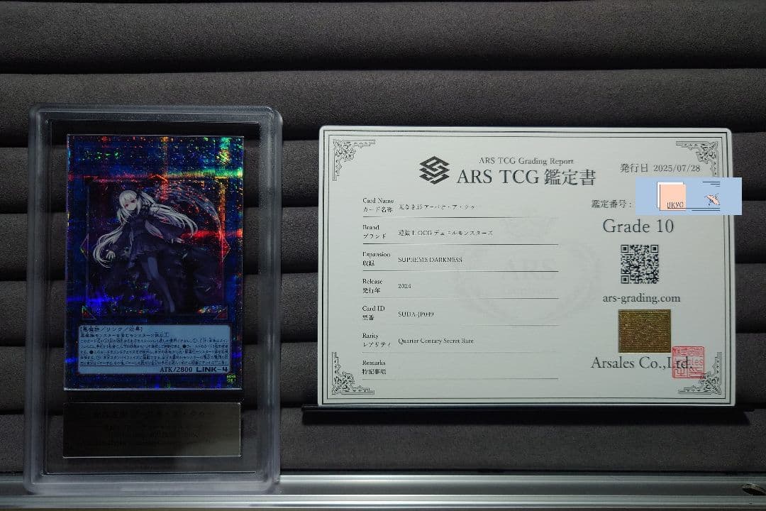 ARS10 遊戯王 光なき影 ア＝バオ・ア・クゥー 25th クオシク 光なき影 ア＝バオ・ア・クゥー | カード詳細 | 遊戯王ニューロン