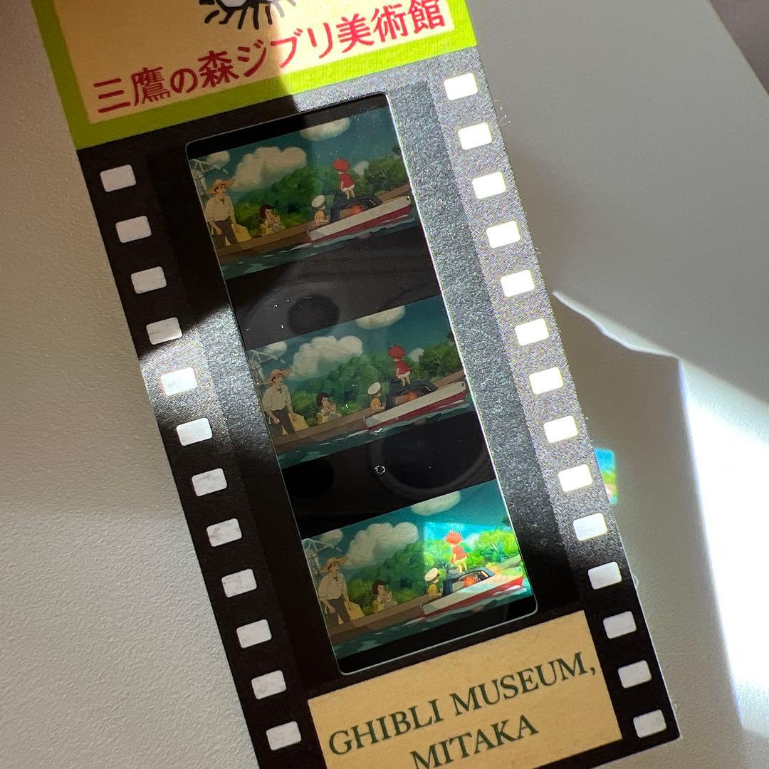 ジブリ美術館 フィルムチケット 入場券3枚セット レア柄 ポニョ ハウル