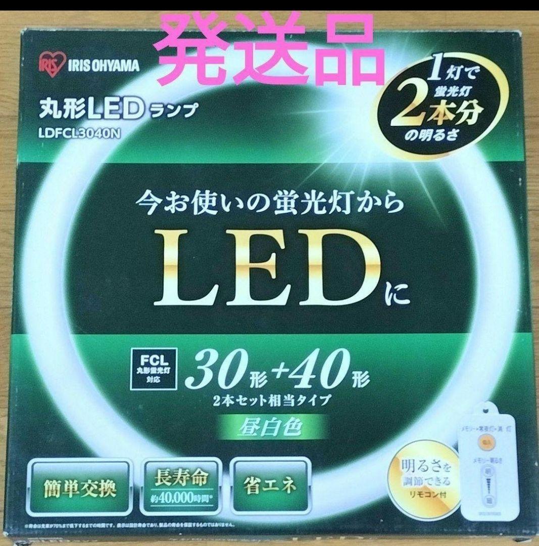 IRIS OHYAMA 丸型LEDランプ LD-FC3040N Amazon | アイリスオーヤマ 丸形LEDランプ LDCL3040SS/N/29-CP
