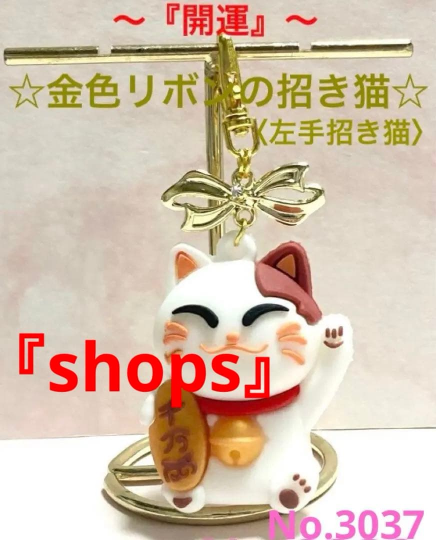 ハンドメイド 〈キーホルダー〉No.3037 8221453a6b0bd40de6a0b5231b9cfc