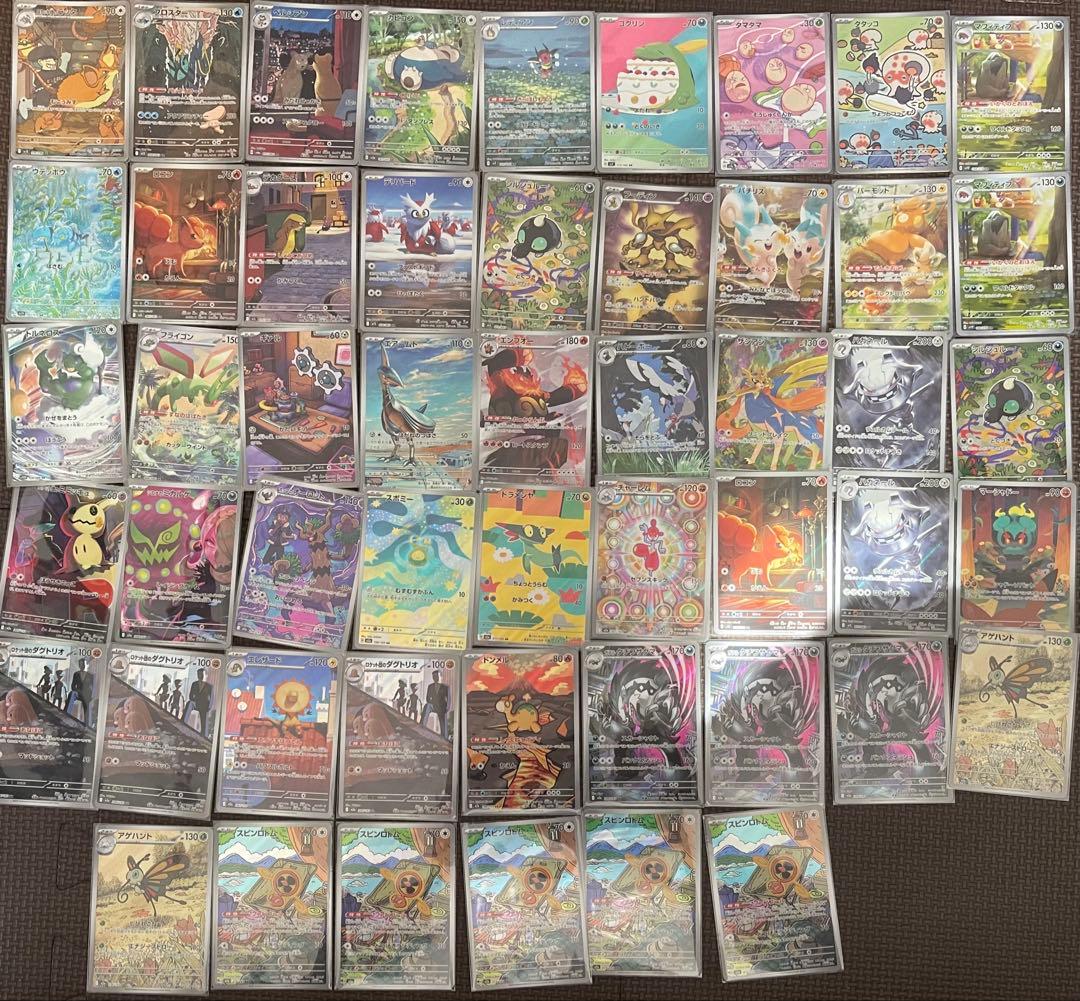 ポケモンカード AR 51枚　まとめ売り ポケモンカードカード AR アートレア 5枚セット 5枚の通販 トキ