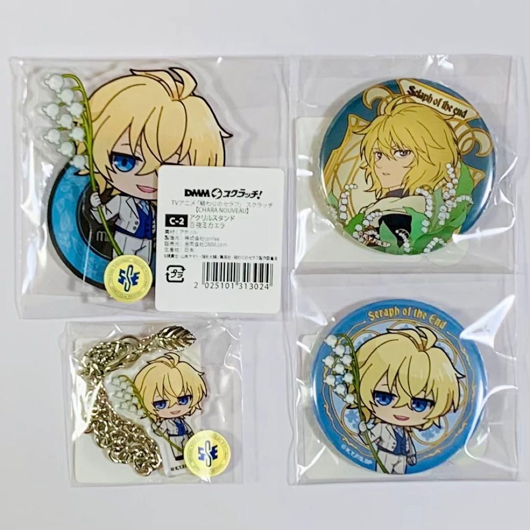 DMMスクラッチ 終わりのセラフ ミカエラ 4種アクスタ 缶バッジ チャームくじ 終わりのセラフ 百夜ミカエラ 缶バッジ E賞 DMMスクラッチ くじ - メルカリ