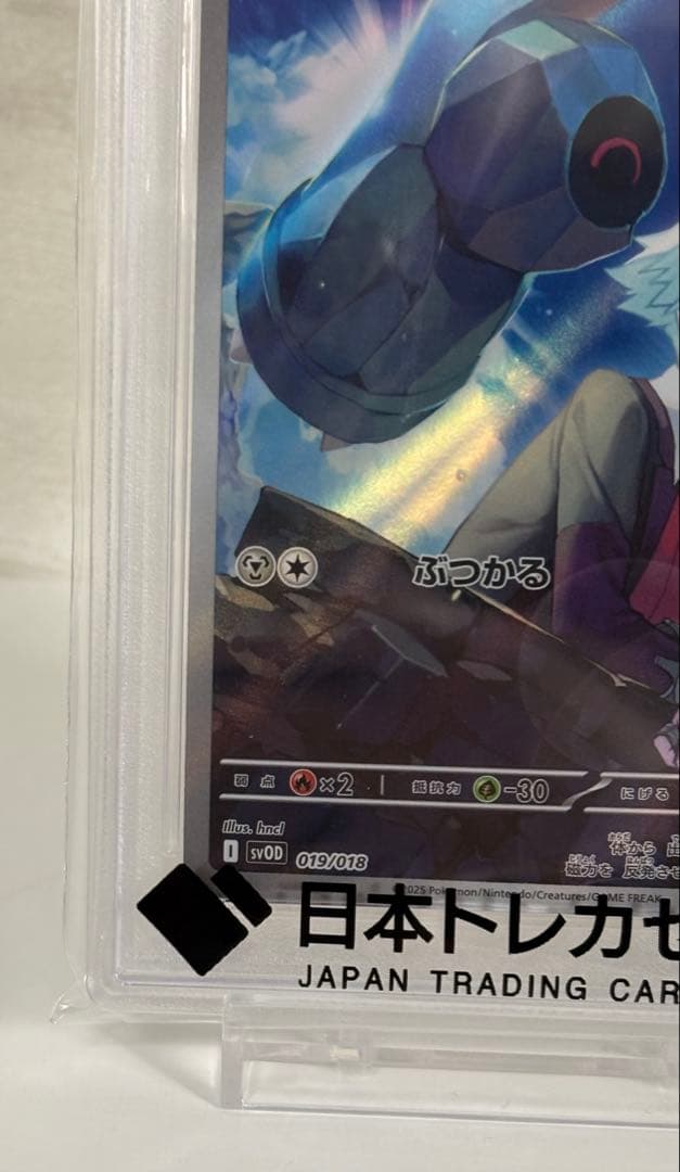 PSA10｝ダイゴのダンバル AR 019/018 ポケモンカード SVOD - メルカリ