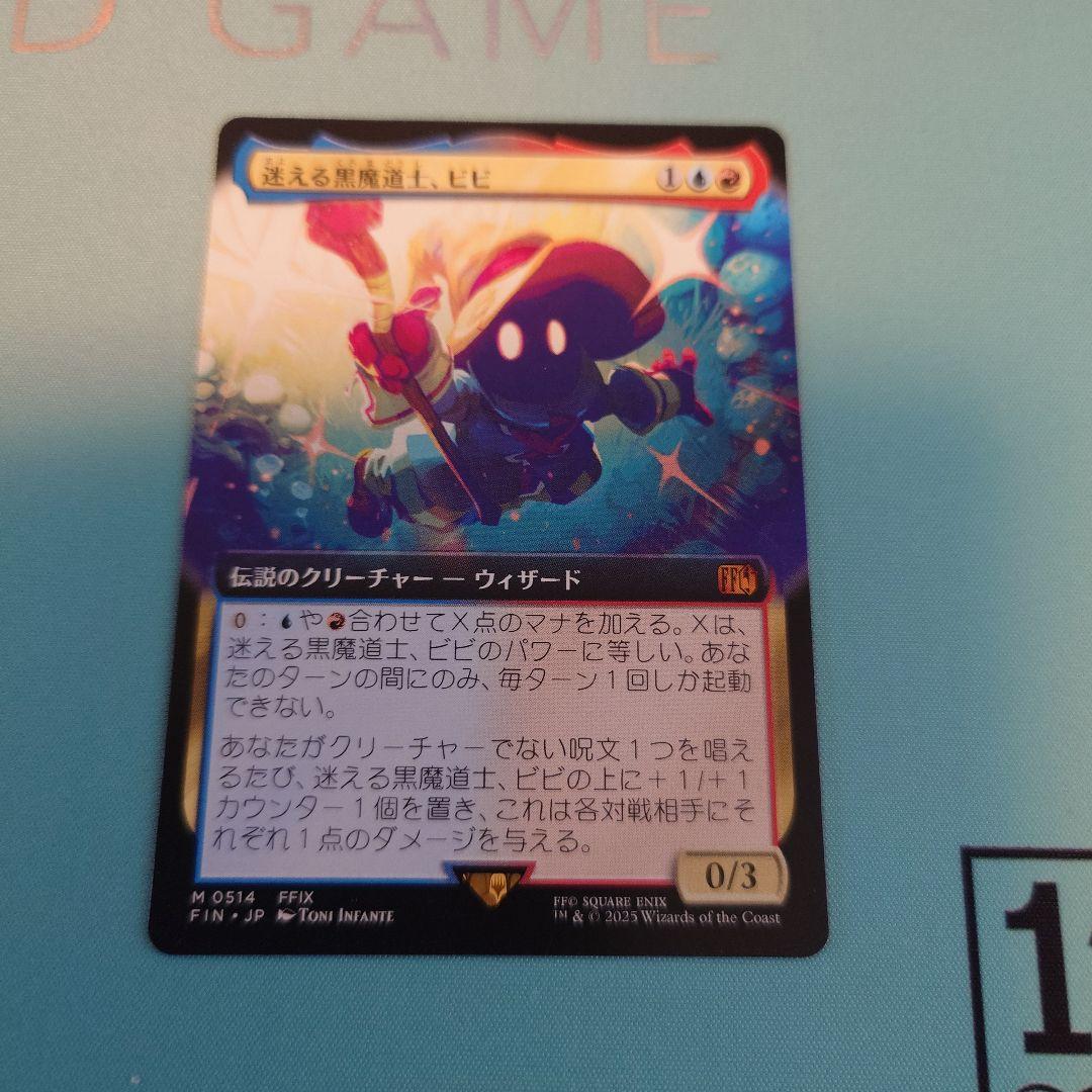 MTG FF 迷える黒魔道士、ビビ 拡張アート 日本語 MTG, マジック:ザ・ギャザリング 通販 | ENNDAL GAMES / 【FINAL