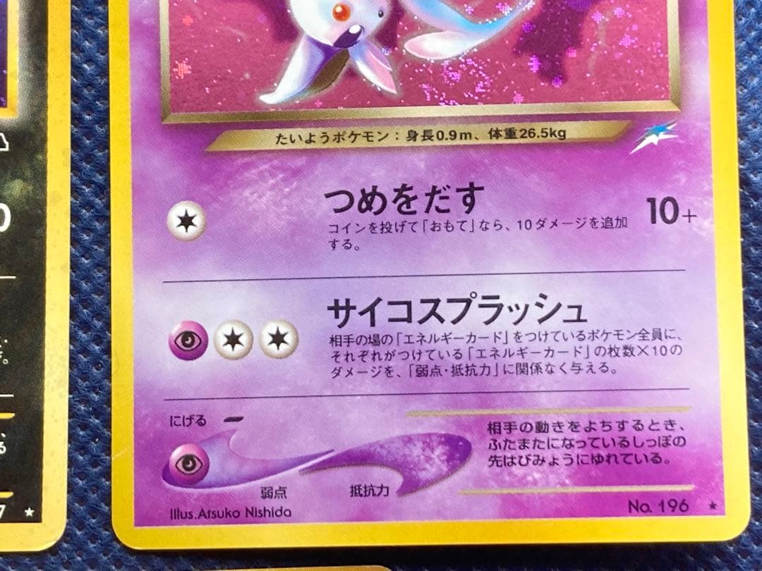 美品】旧裏ポケカ ブラッキー•わるいエーフィ - メルカリ