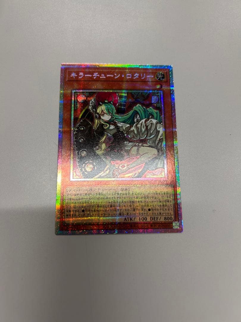 遊戯王 キラーチューンロタリー プリズマ 遊戯王 BLZD-JP021 キラーチューン・ロタリー (日本語版 プリズマ