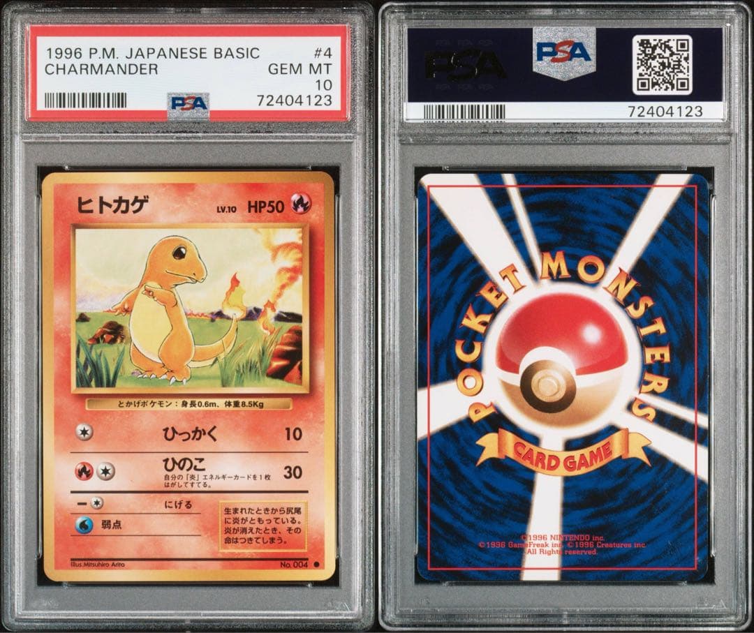 ヒトカゲ　psa10 ● 第1弾拡張パック　旧裏 ヒトカゲ ○ 第1弾拡張パック 旧裏 ひっかく - メルカリ