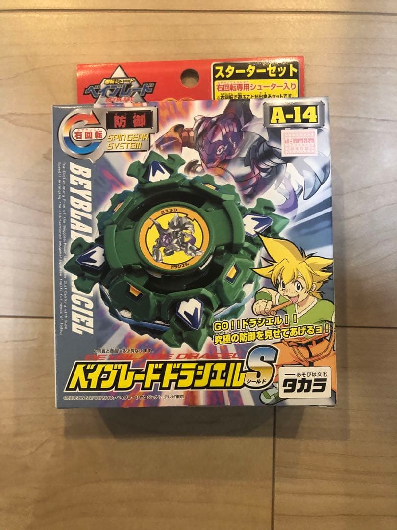 爆転シュートベイブレード ドラシエルS Amazon.co.jp: 爆転シュート ベイブレード ドラシエルS A－14