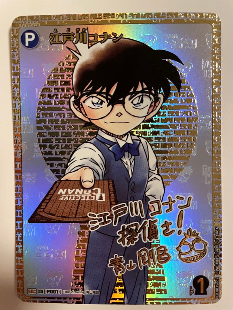 コナンカード sec 名探偵コナン サイン シークレットパラレルサインカード 服部平次 SEC（シークレットレアパラレル）箔押しサイン入り