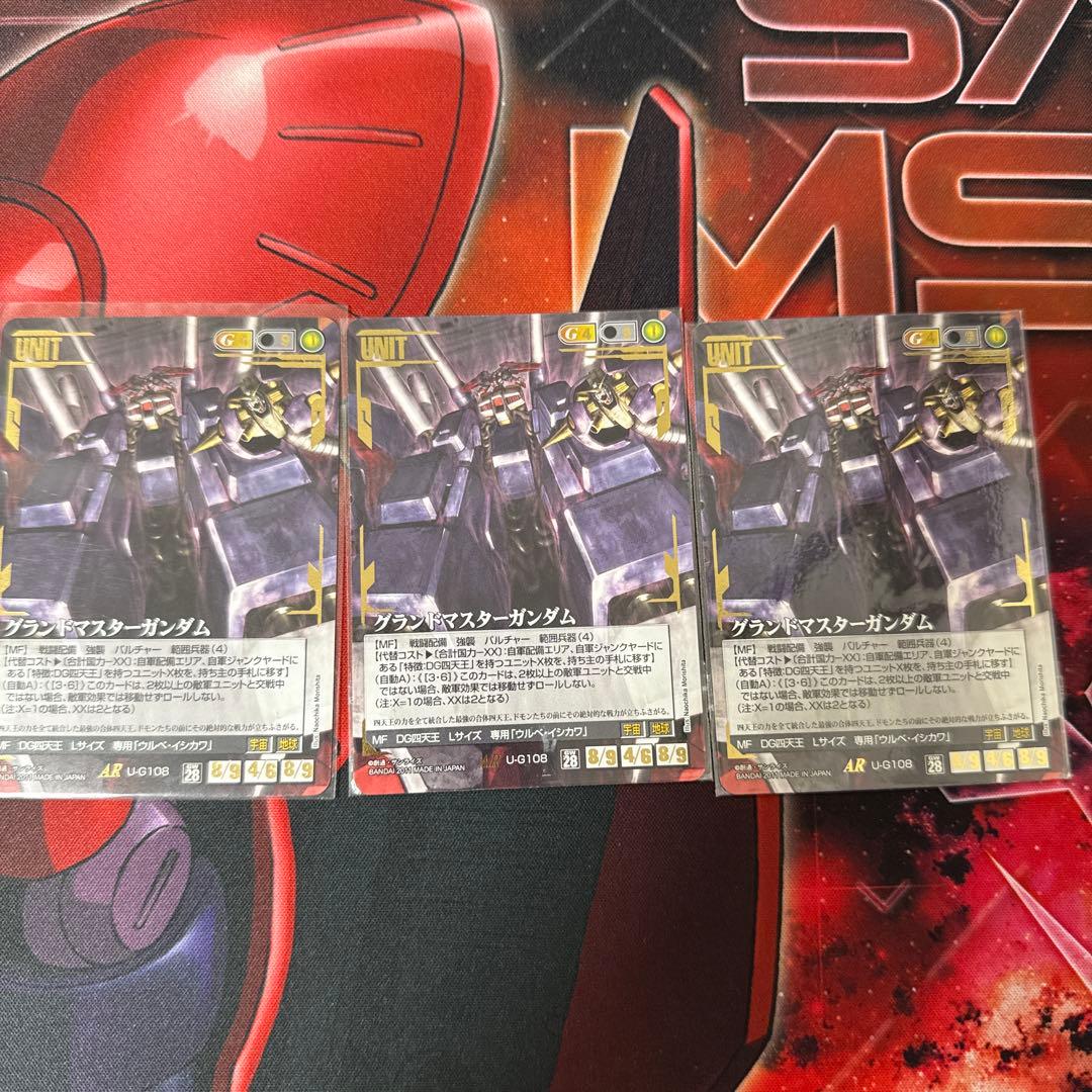 ガンダムウォー グランドマスターガンダム 3枚 28弾　絶対戦力 グランドマスターガンダム 【茶U-G108】28弾｜TCGシングルカード通販