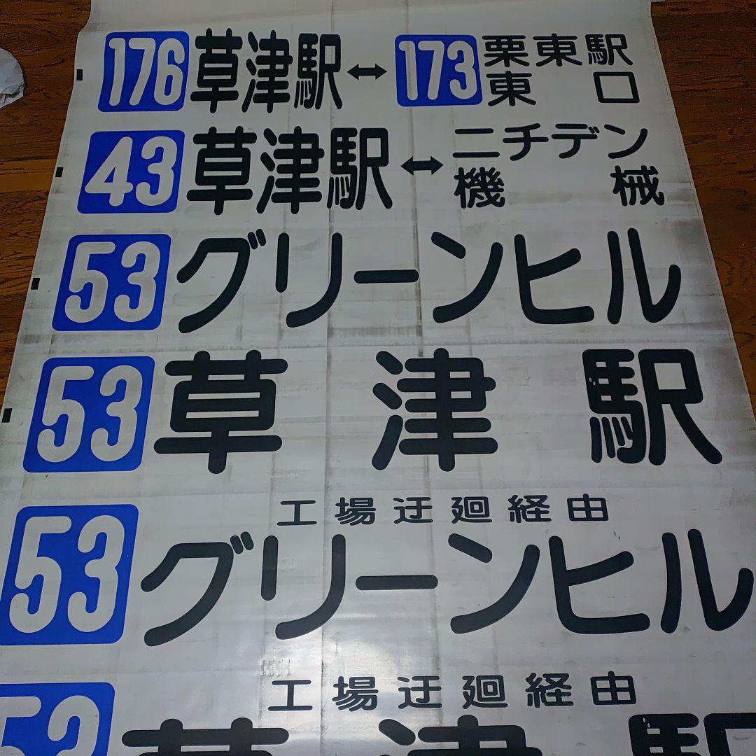 帝産バス　方向幕 169 [Serious Guide & Front View & That Person's Arrival] The whole