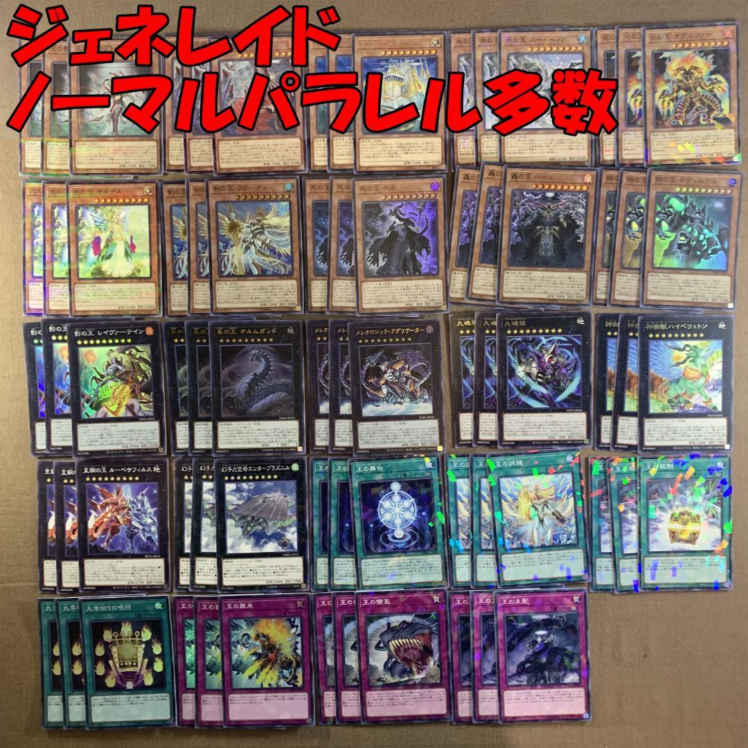 ｘNo.12466 遊戯王 ジェネレイド デッキパーツ ノーマルパラレル多数 遊戯王 ジェネレイド デッキ 1枚の通販 添乗員〜遊戯王デッキ販売