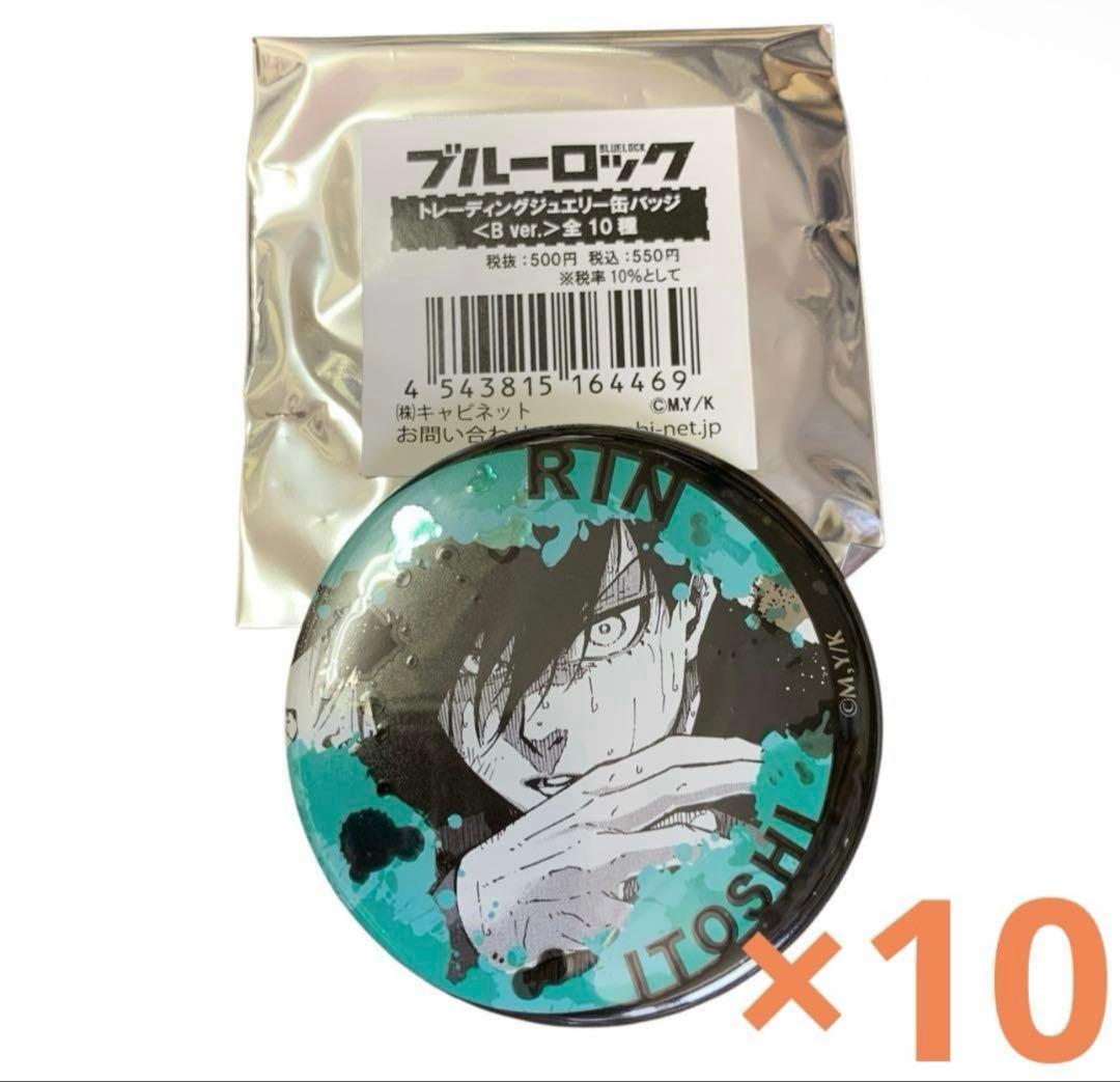 ブルーロック ブルロ ジュエリー 缶バッジ 原作絵　まとめ売り　糸師凛 ブルーロック 糸師凛 トレーディングジュエリー 缶バッジ 原作絵