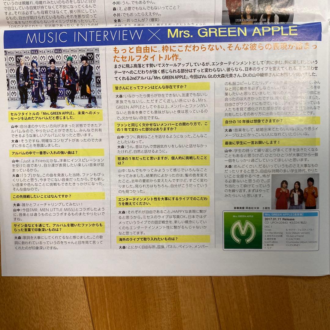 Mrs. GREEN APPLE 大森元貴 サイン - メルカリ