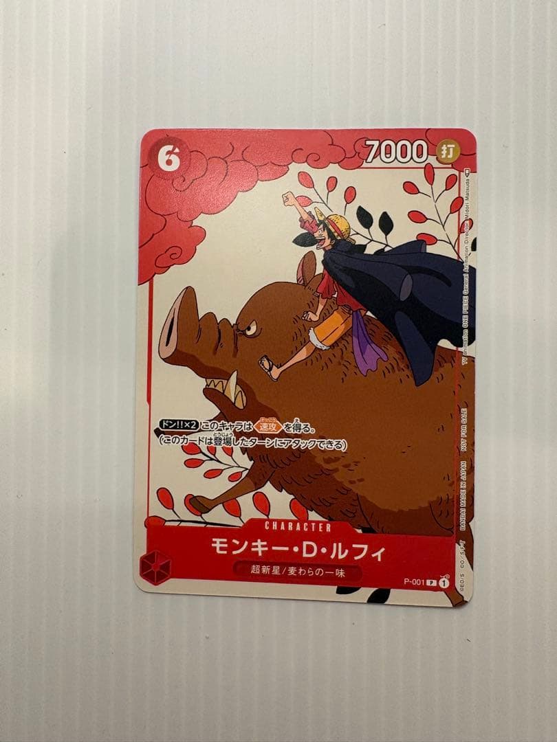 モンキー・D・ルフィ　001 花札　無傷　完品 モンキー・D・ルフィ P-001 花札 - メルカリ