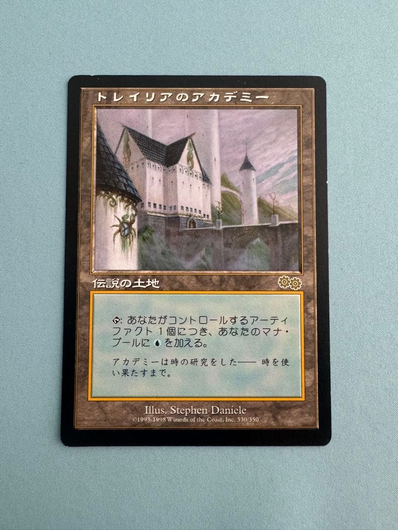 MTG マジックザギャザリング　トレイリアのアカデミー 伝説の土地　【日本語版】 トレイリアのアカデミー/Tolarian Academy》[USG] 土地R | 日本最大級