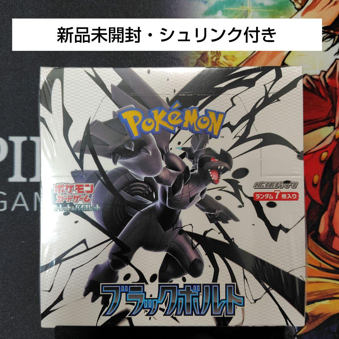 ブラックボルト 1BOX　シュリンク付き ポケモンカード ブラックボルト シュリンク付き 1BOX | eBay UK
