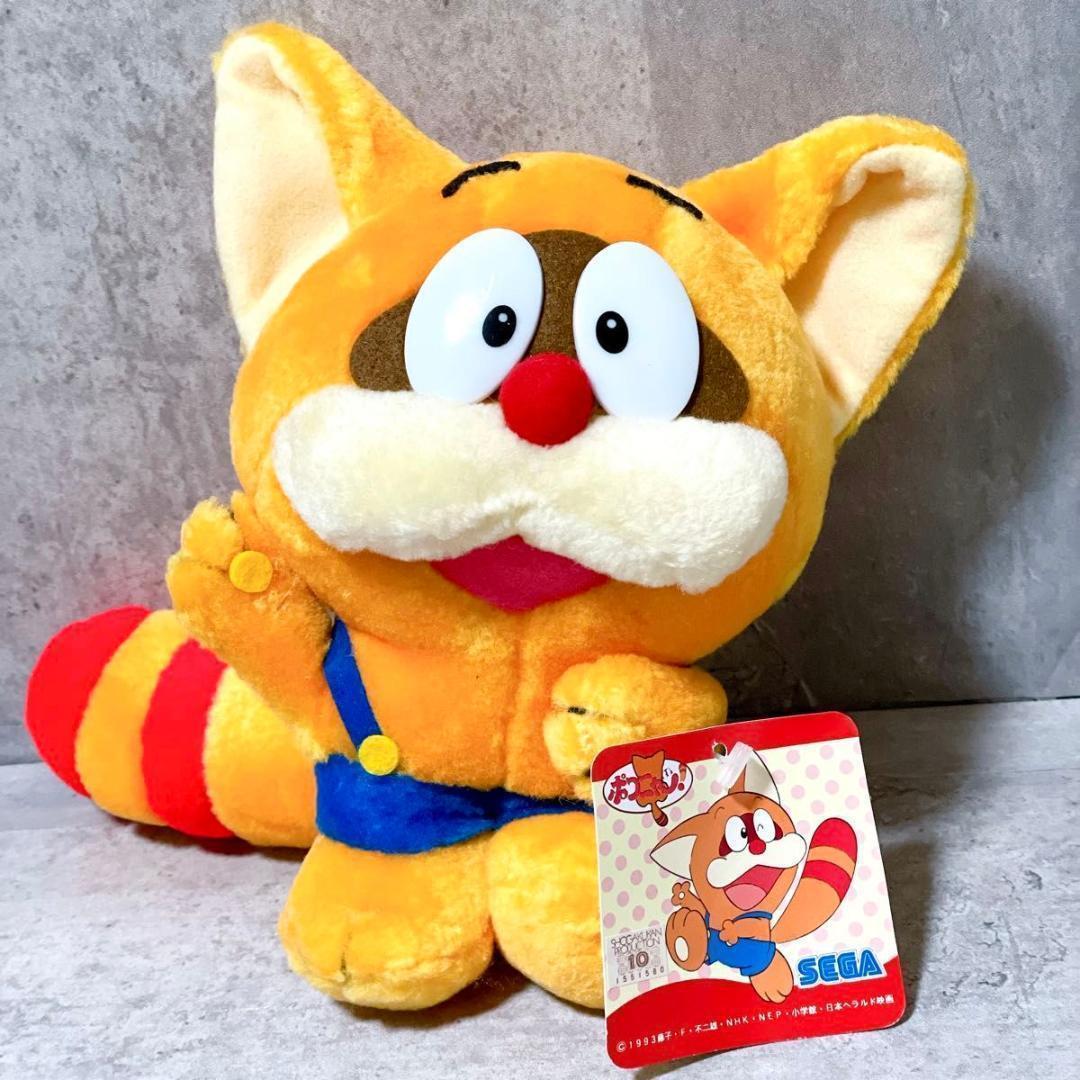 超希少 セガ ポコニャン ぬいぐるみ タグ付き 1993年 藤子・F・不二雄 超希少 セガ ポコニャン ぬいぐるみ タグ付き 1993年 藤子・F・不二雄