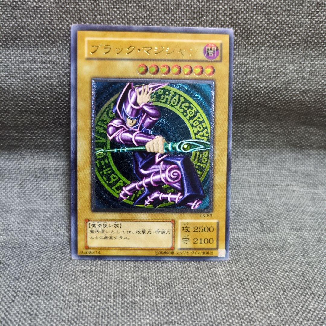ブラック・マジシャン　レリーフ　LN-53 PSA9鑑定済〕ブラックマジシャン【レリーフ】{LN-53}《モンスター》
