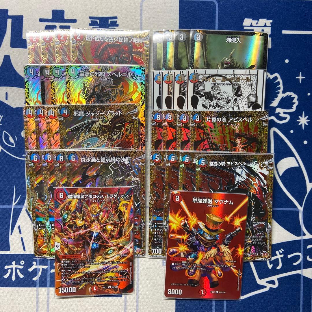デュエマ クローシスアビス デッキパーツ 高レート デッキ紹介】3500円で組める！クローシスアビス｜すずのき