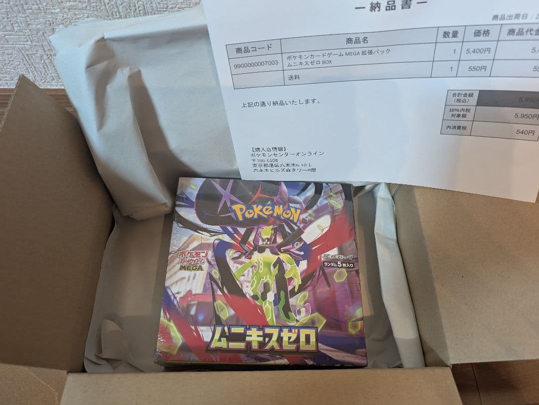 シュリンク付き ポケセン産 ポケモンカードゲーム ムニキスゼロ 1BOX 抽選販売】ポケモンカードゲーム MEGA 拡張パック ムニキスゼロ BOX