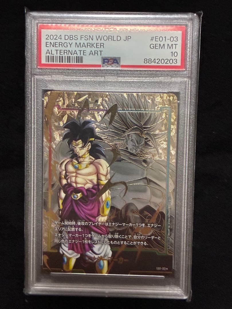 PSA 10ドラゴンボール エナジーマーカー E01-03 ブロリー エナジーマーカー【☆】《ブロリー》 パラレル版E01-03 販売ページ