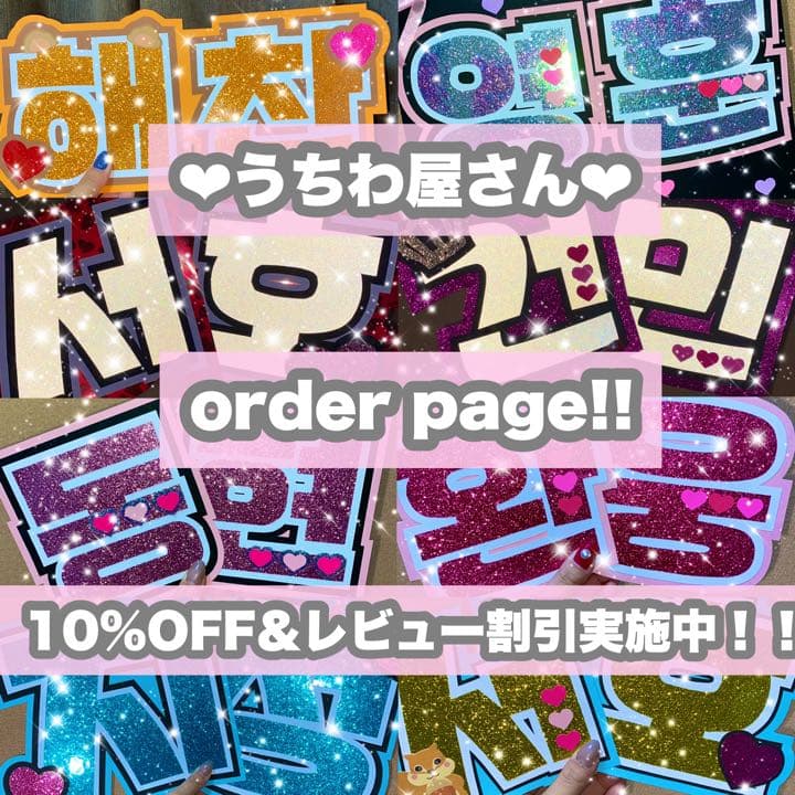 うちわ屋さん　うちわ文字　ハングル　NCT ENHYPEN セブチ　ASTRO うちわ屋さん うちわ文字 ボード BTS NCT SEVENTEEN ASTRO - メルカリ