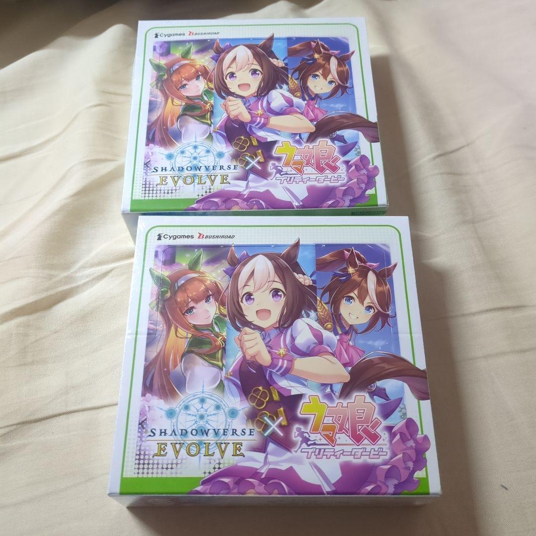 シャドウバースエボルヴ　ウマ娘プリティーダービーbox シュリンク付き2BOX分 新品未開封！シュリンク付！シャドウバース エボルヴ ウマ娘 ボックス