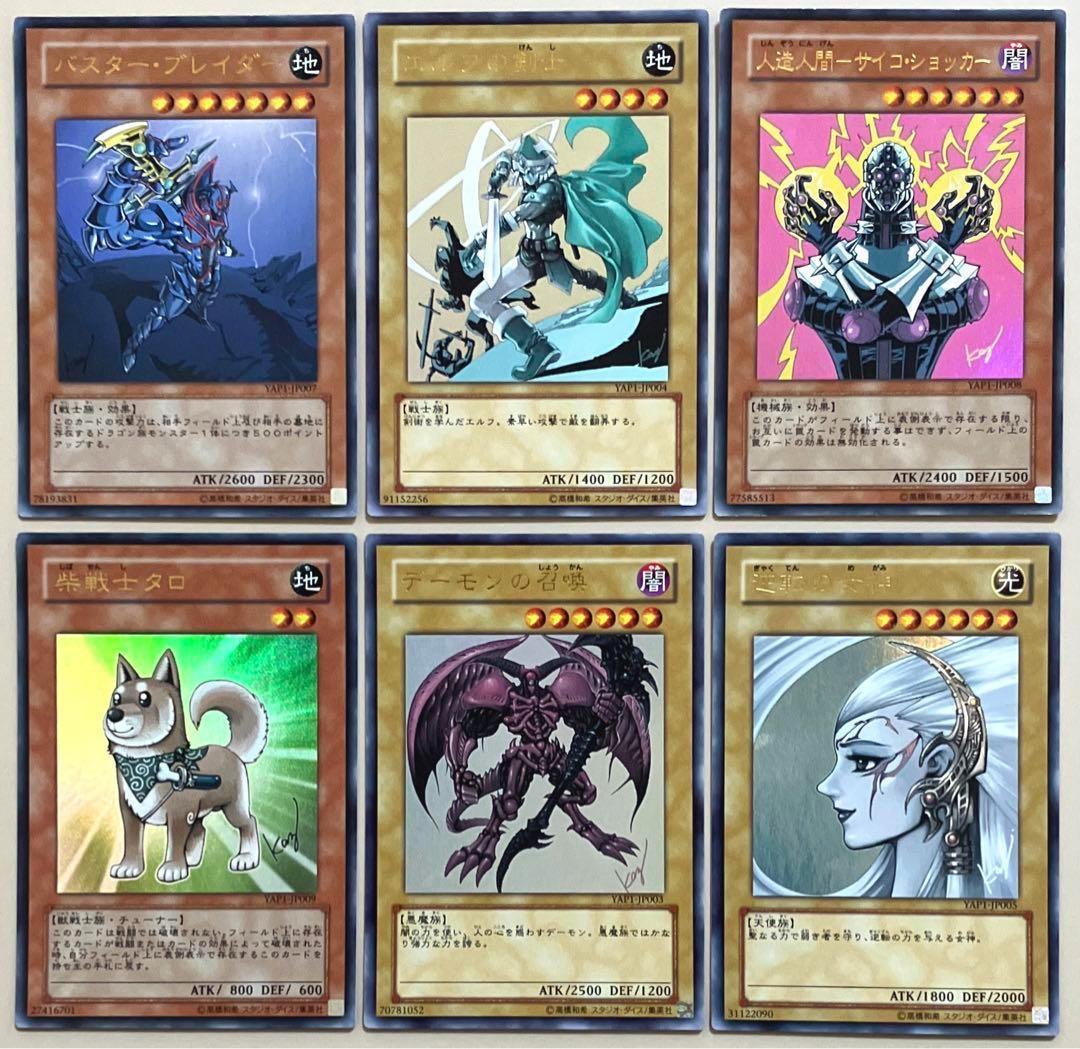 遊戯王 高橋和希先生 サイン入りカード 6枚 YAP x - メルカリ