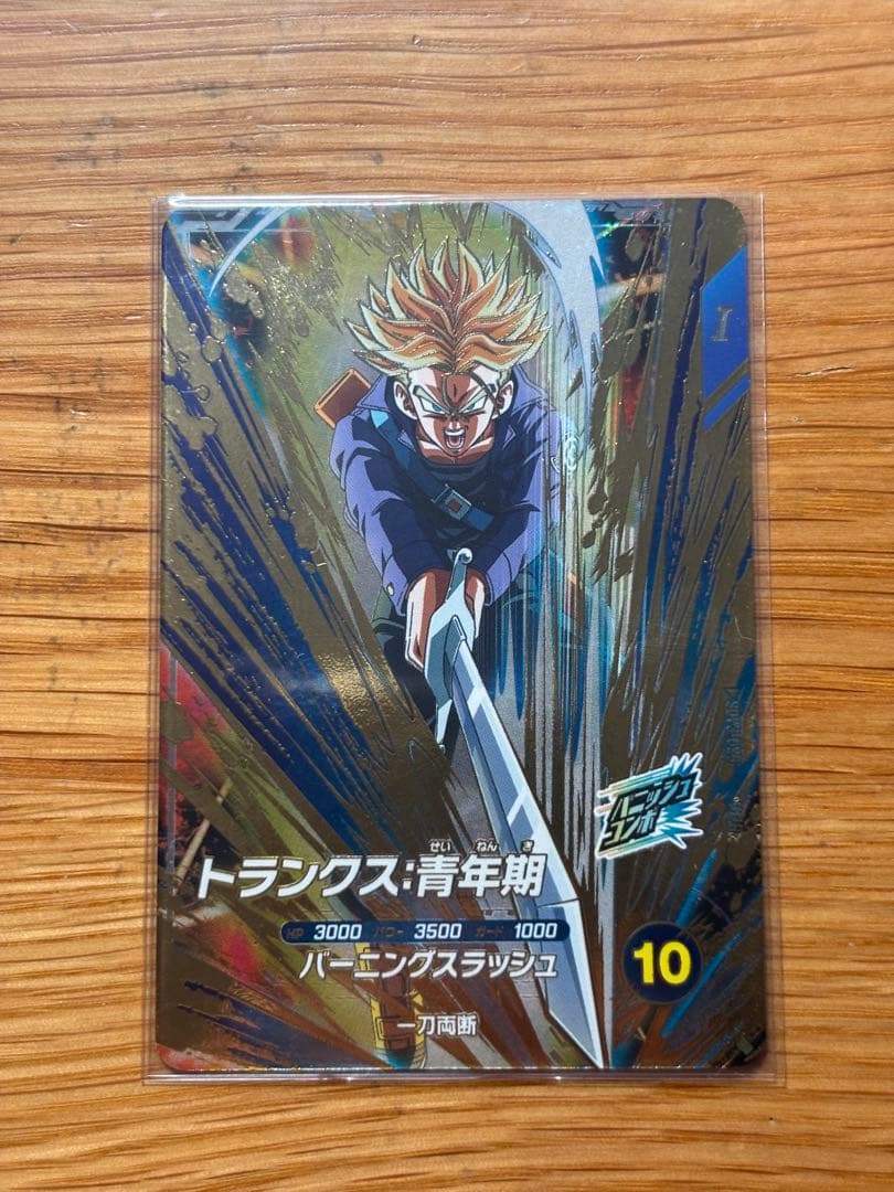 SDV3-029 トランクス 青年期 GDR Amazon.co.jp: ドラゴンボールスーパーダイバーズ SDV3-029 トランクス