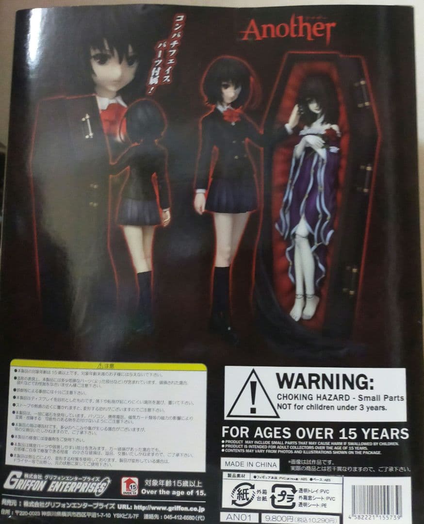 グリフォンエンタープライズ 見崎鳴 フィギュア Another Another(アナザー) 見崎鳴 1/8 完成品フィギュア