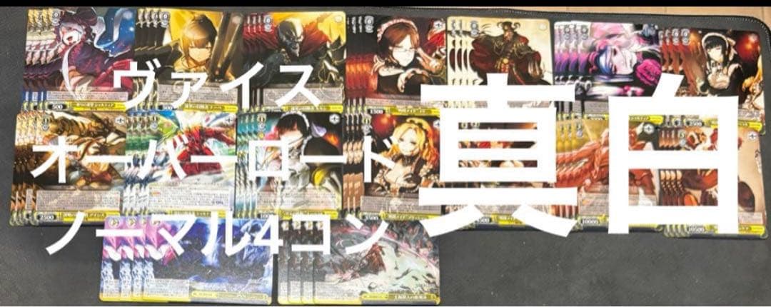 ヴァイスシュヴァルツ　原作オーバーロード　ノーマル4コン　② ヴァイスシュヴァルツ 原作オーバーロード 未開封シュリンク付き4BOX