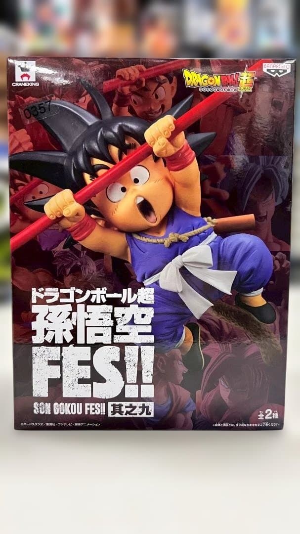 ⭐新品⭐ドラゴンボール 孫悟空 FES!! 其之九 孫悟空 0357 Amazon.co.jp: ドラゴンボール超 孫悟空FES!! 其之九 超サイヤ人ゴッド