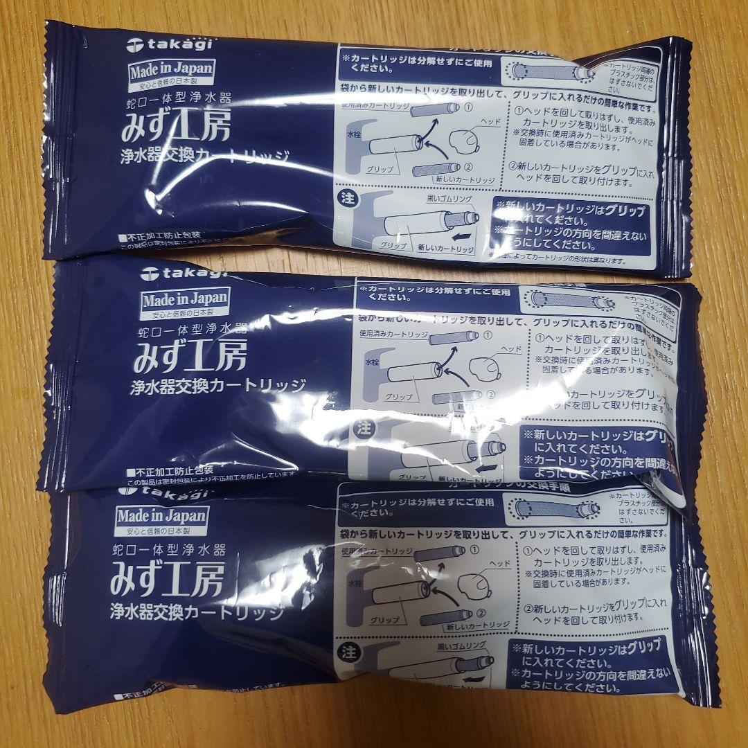 専用　タカギ 浄水器交換カートリッジ 3個セット JC0036UG Amazon | タカギの浄水器 カートリッジ互換JC0032DK,JC0036UG,JC0032UG