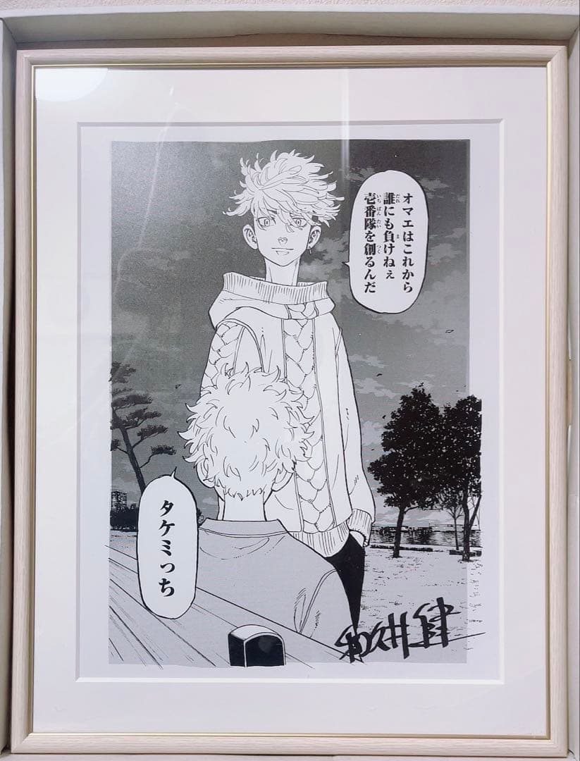 東京リベンジャーズ　松野千冬　複製原画 東京リベンジャーズ 原画展複製原画 松野千冬 - メルカリ