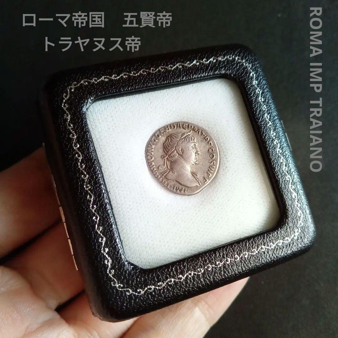 ローマ帝国　デナリウス　銀貨　シルバー　【本物】保証書付き 古代ローマ帝国 デナリウス銀貨 ティベリウス帝/リウィア