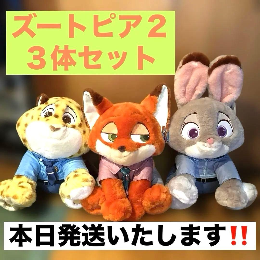 新品タグ付】ズートピア2 ジュディ ニック クロウハウザーぬいぐるみ