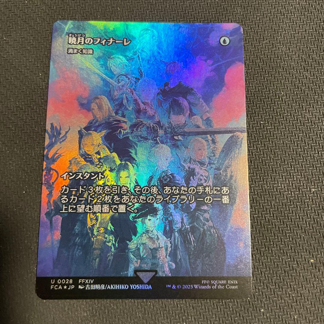 MTG 剣士、フリオニール/上級建設官、スラム Foil 天野喜孝