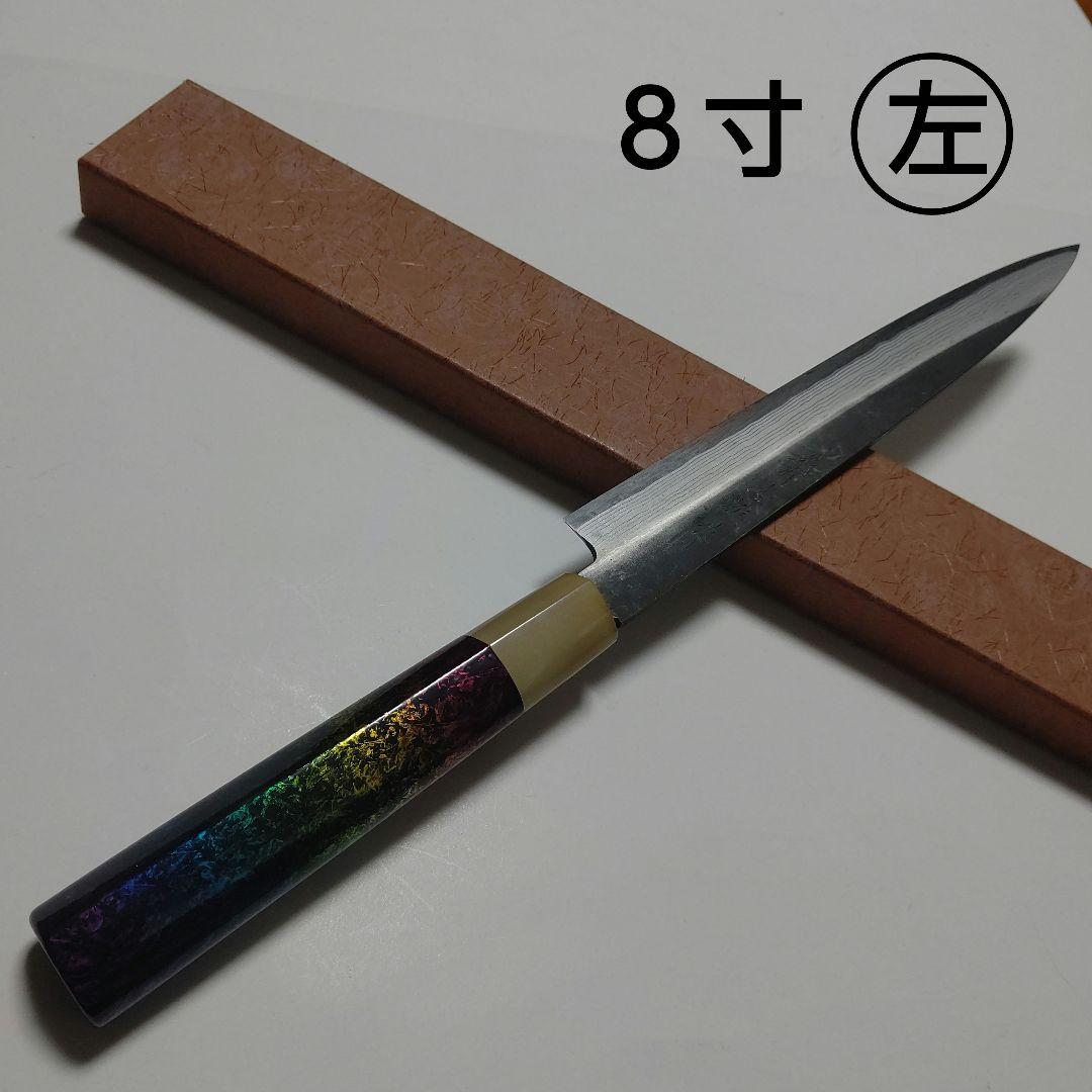 片刃包丁 左黒打柳刃④ 北岡英雄作 越前英雄作 伝統工芸士北岡英雄 積層青紙2号 切付柳刃240mm 水牛