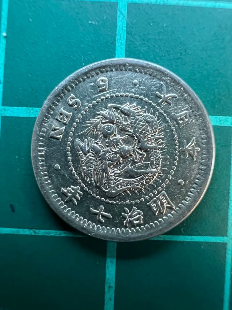日本銀貨　竜5銭銀貨　明治7年 明治7年 竜5銭銀貨 PCGS MS62 - 名古屋 創業70年 時遊屋 古銭